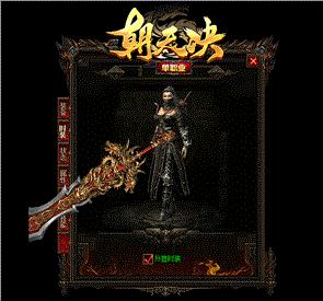 天龙八部私服开战天龙八部